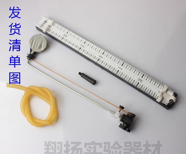 微小压强计 液体内部压强 物理教学仪器 器材 初中物理实验器材