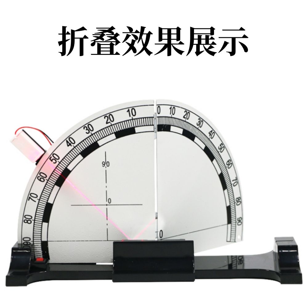 光的反射折射演示器 教学仪器 初中物理光学实验器材 全反射