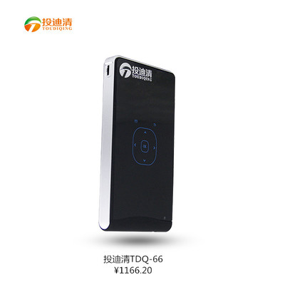 投迪清TDQ-66家用智能迷你便携教学活动投影仪 小巧机身，教学大智慧